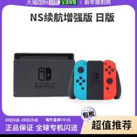 Nintendo 任天堂 日本直郵Nintendo任天堂Switch日版游戲機(jī)續(xù)航增強(qiáng)版NS便攜游戲機(jī)