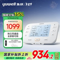 yuwell 魚躍 雙通道中頻理療儀SZP-620E 贈(zèng)雙人/多部位 4種形式電極片共8對(duì)