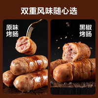 YANXUAN 網(wǎng)易嚴(yán)選 100%黑豬肉烤腸400g