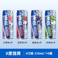 RIO 銳澳 預(yù)調(diào)雞尾酒8度強爽氣泡水組合 330ml*16罐