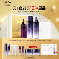 L'OREAL PARIS 歐萊雅王炸套裝玻色因水乳黑精華50ml禮盒補水抗皺護膚品新年禮物