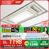 HOTATA 好太太 D-3086T 電動(dòng)晾衣架 超薄大屏照明+離線語音