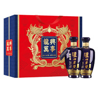 瀘州老窖 頭曲 藍花瓷 龍興萬事 白酒 禮盒 500ml*2瓶 組套