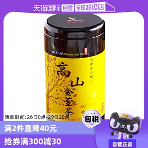 【自營(yíng)】金萱奶香高山茶新鳳鳴茶葉花乳香300g綠茶中國(guó)臺(tái)灣茶正宗