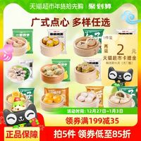 包道 廣式非遺燒賣速凍餃子面點早餐半成品