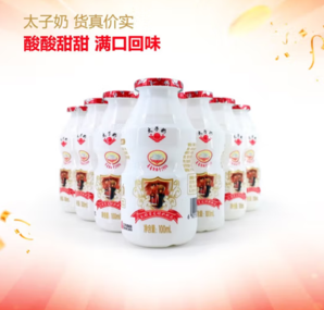 太子奶 經(jīng)典復(fù)古發(fā)酵奶乳酸菌 100ml*20瓶