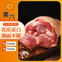 黑六 后肘800g