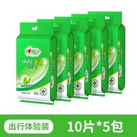 心相印 衛(wèi)生系列 濕巾 10片5包