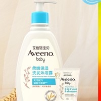 Aveeno 艾惟諾 嬰兒童沐浴露洗發(fā)水二合一 354+20ml