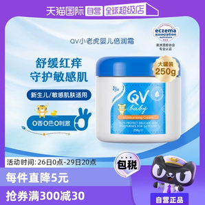 【自營(yíng)】澳洲Ego QV小老虎面霜250g嬰兒保濕潤(rùn)膚霜兒童寶寶身體乳