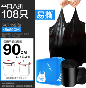 E-CLEAN e潔 手提式垃圾袋 45x59cm 共108只