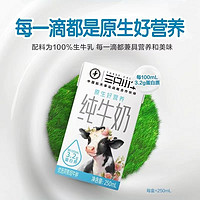 三只小牛 Three Cows 三只小牛 純牛奶 250ml*24盒