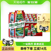 WUSU 烏蘇啤酒 紅烏蘇風(fēng)景罐 500ml*12罐