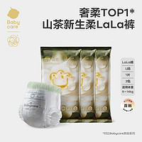 babycare 山茶花系列 寶寶拉拉褲 L/XL/XXL./XXXL 試用裝3片