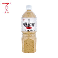 kewpie 丘比 沙拉汁焙煎芝麻口味清爽型1.1L