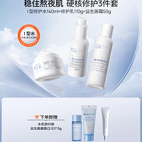 Dr.Alva 璦爾博士 熬夜水乳2.0套裝（水140ml+乳110g+面霜50g+贈(zèng) 水乳旅行裝+益生菌面霜7.5g）