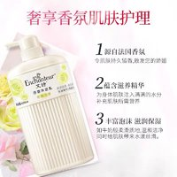 Enchanteur 艾詩 沐浴露浪漫優(yōu)雅香水沐浴乳持久留香男女通用420ml