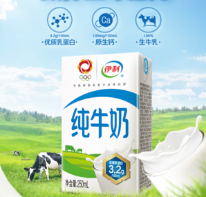 限店鋪會員！yili 伊利 純牛奶全脂 250ml*18盒