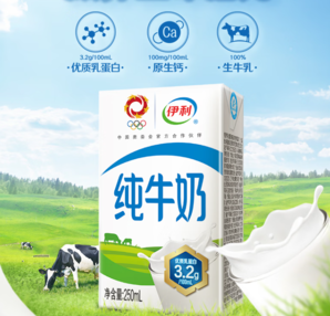 限店鋪會員！yili 伊利 純牛奶全脂 250ml*18盒