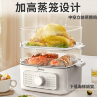 Midea 美的 燉蒸煮一體多功能鍋ZGE2323Z03X