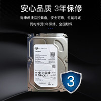 SEAGATE 希捷 3.5英寸 監(jiān)控級硬盤 4TB（CMR、5400rpm、256MB）ST4000VX015