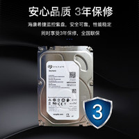 SEAGATE 希捷 3.5英寸 監(jiān)控級(jí)硬盤(pán) 4TB（CMR、5400rpm、256MB）ST4000VX015