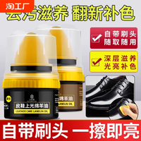 皮鞋油黑色真皮保養(yǎng)油無色通用擦鞋神器高級綿羊油護理鞋蠟?zāi)泻＞d