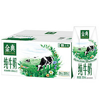 yili 伊利 金典純牛奶整箱 200ml*12盒 3.6g乳蛋白 原生高鈣 年貨禮盒裝