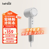 KEHEAL 科西逸爾 GC-VE  負(fù)離子高速電吹風(fēng)