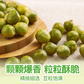 蒜香美國青豆青豌豆零食批發(fā)散裝獨(dú)立小包裝香辣燒烤蒜香青豆混合