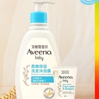 Aveeno 艾惟諾 兒童溫和沐浴洗發(fā)二合一 354+20ml