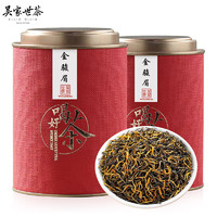 吳家世茶 金駿眉武夷山特級(jí)紅茶 100克*2罐（送禮品袋）