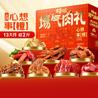 Be&Cheery 百草味 20點前50名買一送一！百草味壕氣全肉禮盒1205g豬肉脯鳳爪牛肉鴨脖休閑零食禮年貨送禮