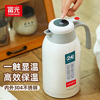 富光 保溫水壺 椰奶白 2200ml