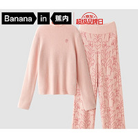 Bananain 蕉內(nèi) 絨絨720H半邊絨家居服套裝