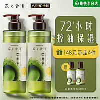 Hair Recipe 發(fā)之食譜 冷萃茶柚蓬松洗發(fā)水控油洗發(fā)套裝 530ml*2+50ml*2