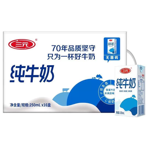 三元 小方白純牛奶 250ml*16盒 北京老品牌全脂營養(yǎng) 三人團