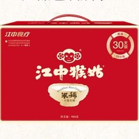 江中 猴姑 米稀 原味 900g 30天裝