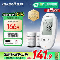 yuwell 魚躍 580 血糖儀 200片試紙+200支采血針 贈采血針頭+酒精棉片