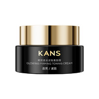 KANS 韓束 煥彩緊致素顏霜 50g