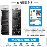 Midea 美的 元氣2.0洗烘套裝 10KG滾筒洗衣機(jī)+變頻熱泵烘干機(jī) 1.15洗凈比 無孔RO