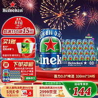 Heineken 喜力 0.0啤酒 330ml*24聽(tīng)