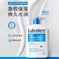 Lubriderm 露比黎登補水保濕強生身體乳473ml