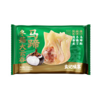 袁記味享 冬菇馬蹄大云吞375g