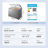 Midea 美的 BD/BC-301KM 冷柜家用冰柜 301升/-30℃家商兩用