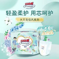 GOO.N 大王 花信風(fēng) 嬰兒紙尿褲拉拉褲 2包