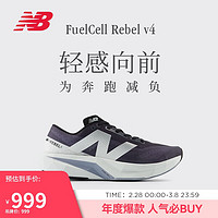 new balance Rebel v4 男款跑步鞋 MFCXLK4