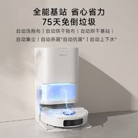 dreame 追覓 S10Pro熱水版掃地機(jī)器人掃拖一體自動(dòng)清洗