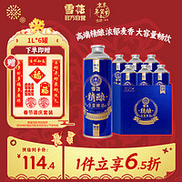 SNOWBEER 雪花 全麥精釀啤酒 11.5度 1L*6罐 年貨節(jié)送禮