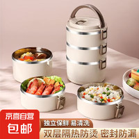 JX 京喜 某東物流 大容量雙層保溫飯盒 加厚不銹鋼便攜密封便當收納盒 米白色2層